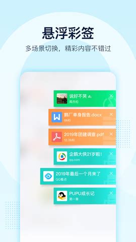 Tencent QQ Email