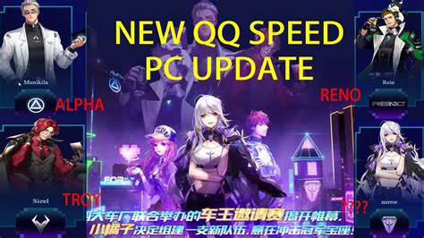 QQ Speed: A Comprehensive Guide