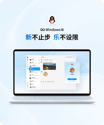 QQ Messenger: A Convenient Tool for Professional and Personal Use