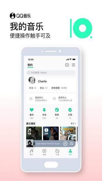 QQMusic: The Ultimate Music Streaming Experience