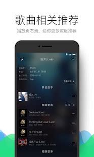 QQ Music: Player dan Lyrics