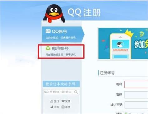 QQ号：手机QQ