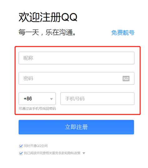 Registrasi Akun QQ di Luar Tiongkok