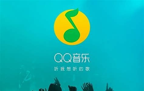 qq 音乐 web