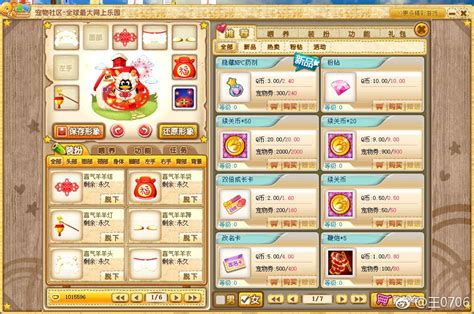 Pet Peeves: QQ Kills Off Millions of Beloved Virtual Animals