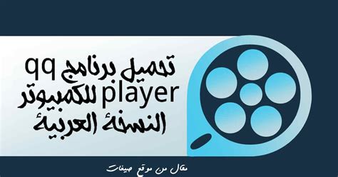 QQ Player: A Multimedia Player and Converter for Windows