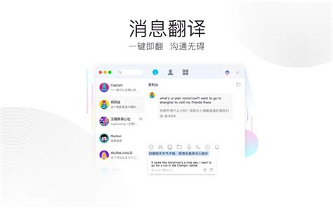 QQ Messenger: Gateway to the Chinese Internet