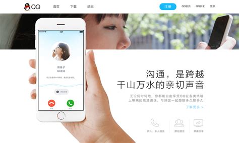 QQ Messenger: The Ultimate Communication App for Android Users